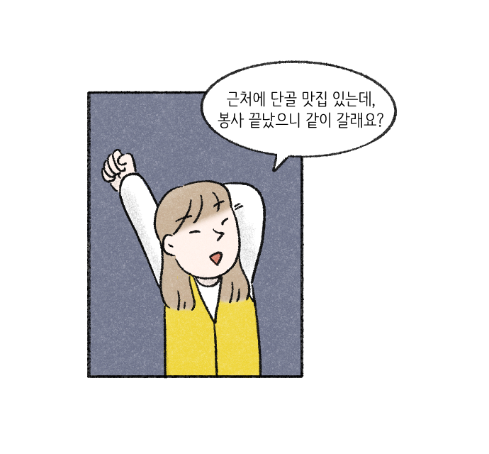 가치체계 웹툰 4화 25