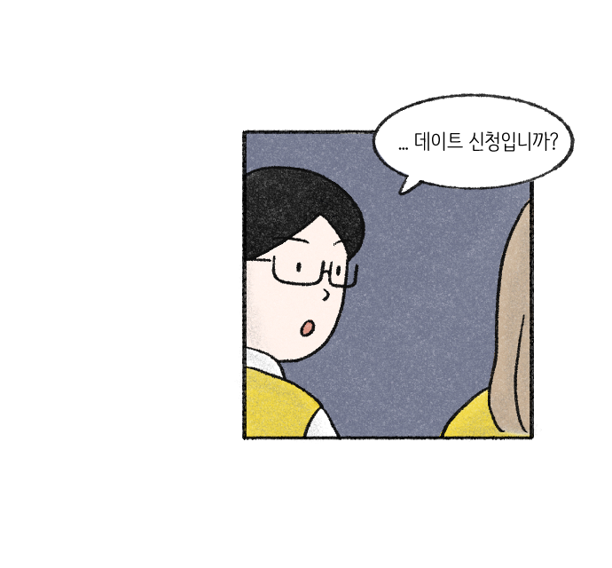 가치체계 웹툰 4화 26
