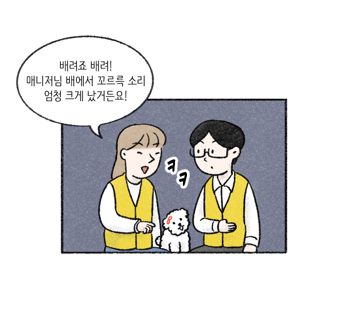 가치체계 웹툰 4화 27