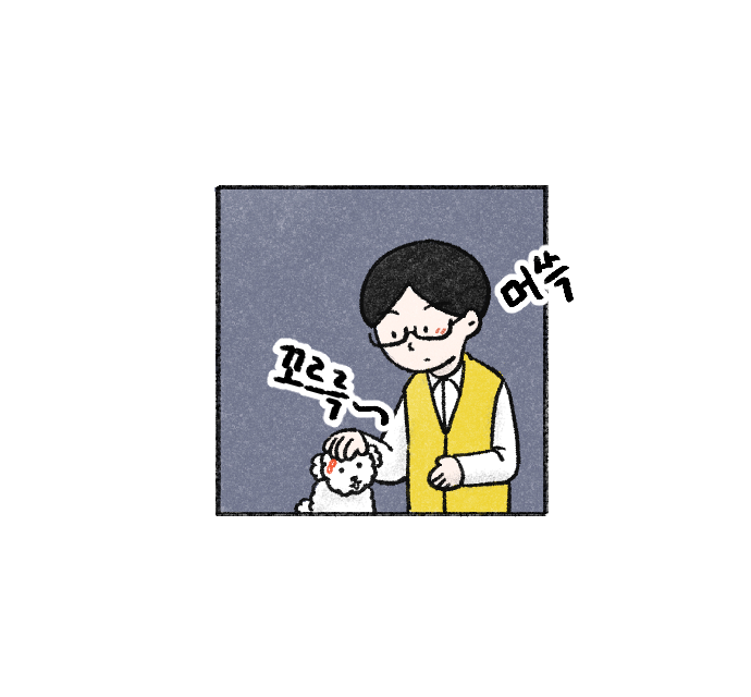 가치체계 웹툰 4화 28
