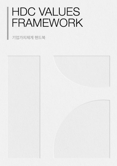 Corporate Value System Handbook cover