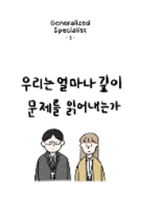 Value System Webtoon cover